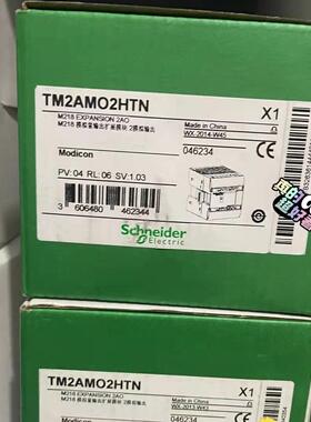 议价TM2AMO2HTN M218模拟量输扩展模块 工控自动化配件维修