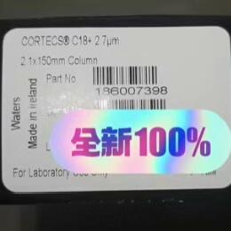 议价186007398 超高效液相色谱柱 CORTECS C18+ 实验室色谱柱维修