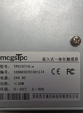 议价TPC1071Gix触摸屏昆仑通态嵌入式一体化工控触控屏维修