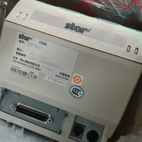 议价TSP700II 斯大打印机 24V工业打印设备维修