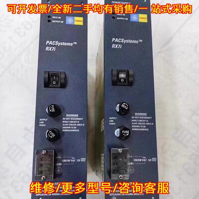 议价IC698PSA100D GE PLC电源 PACSystems RX7i工控电源模块维修