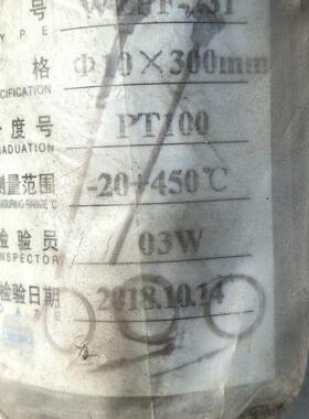 议价WZPF-231 铂热电阻 PT100分度号 Φ10×300m测温探头维修