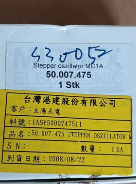 议价MC1A 50.007.475 步进振荡模块 工控电子配件维修