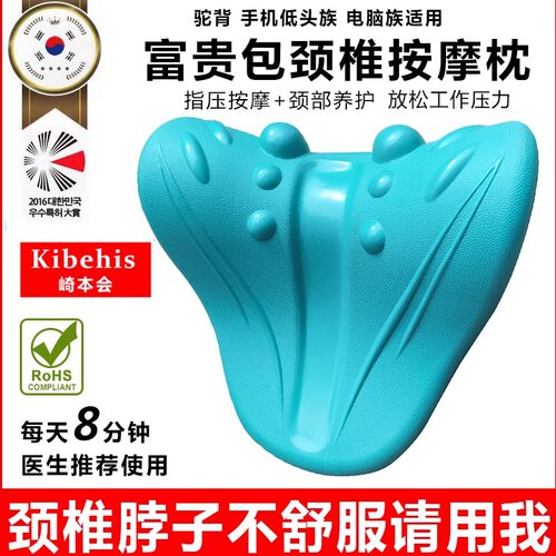 富贵包牵引枕颈椎枕头崎本会