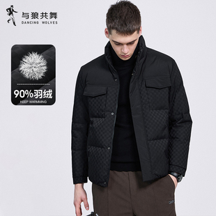 【棋盘格】与狼共舞立领羽绒服男2025冬季新款鸭绒保暖休闲外套男