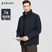 商务保暖防寒休闲通勤外套 新款 鹅绒 杉杉立领羽绒服男2025冬季