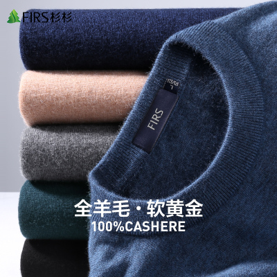 100%毛衣杉杉针织衫圆领