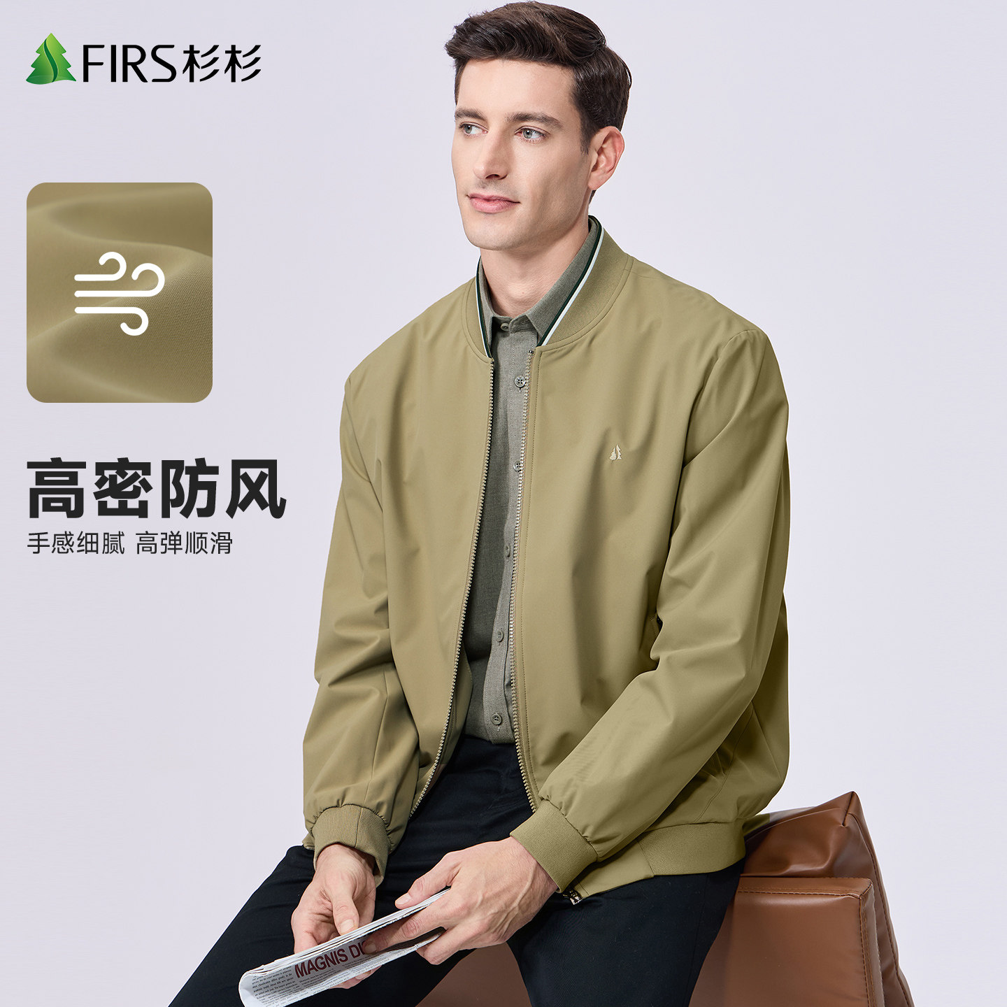【百搭防风】杉杉棒球领夹克男2026春季新款高级商务抗皱休闲外套