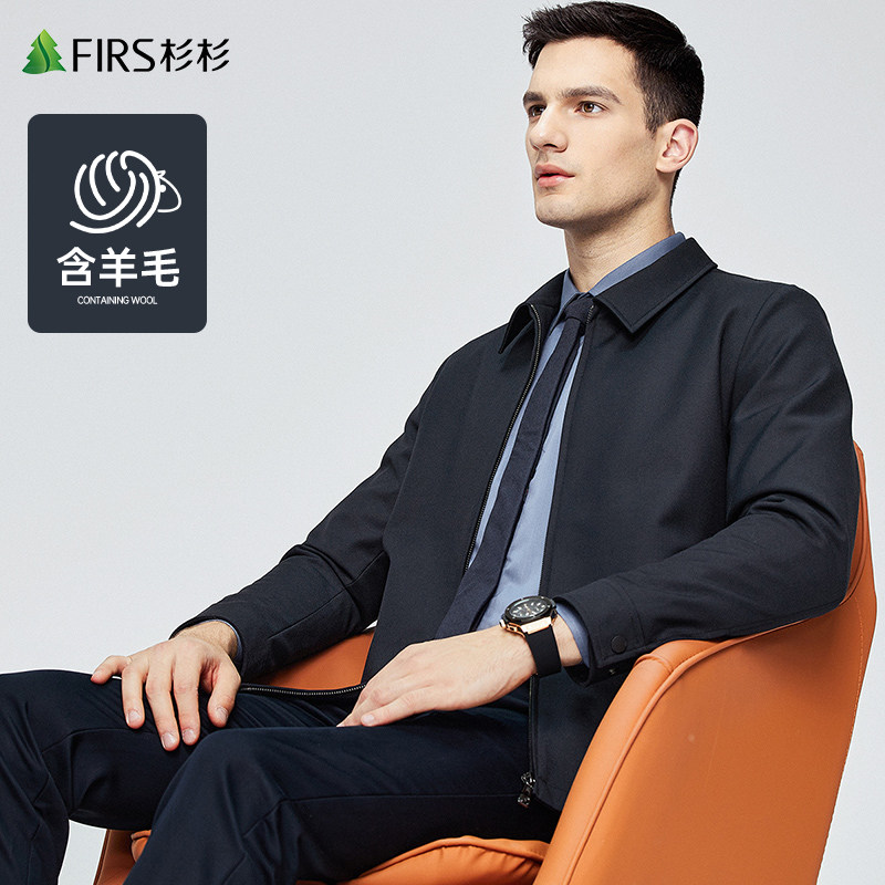 【羊毛混纺】杉杉男装翻领夹克男2023秋季新款干部服商务通勤外套高性价比高么？