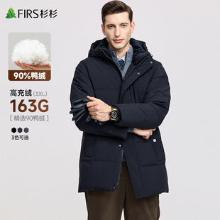 【高充绒】杉杉中长款连帽羽绒服男2025冬季新款保暖商务加厚外套