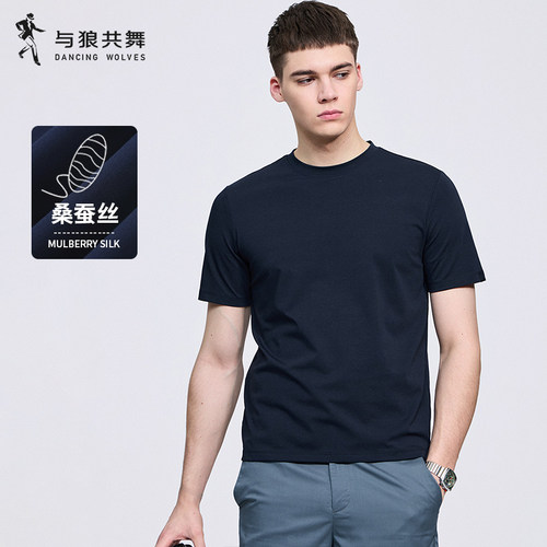 【含桑蚕丝】与狼共舞圆领短袖