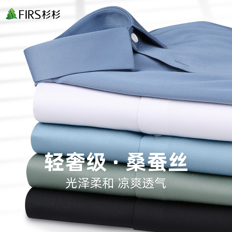 职场易打理含桑蚕丝衬衣杉杉