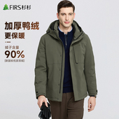 加厚保暖休闲通勤外套 新款 户外风 杉杉连帽羽绒服男2025冬季