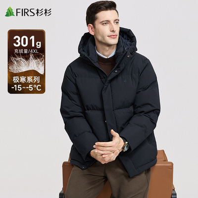 【301G高充绒】杉杉连帽羽绒服