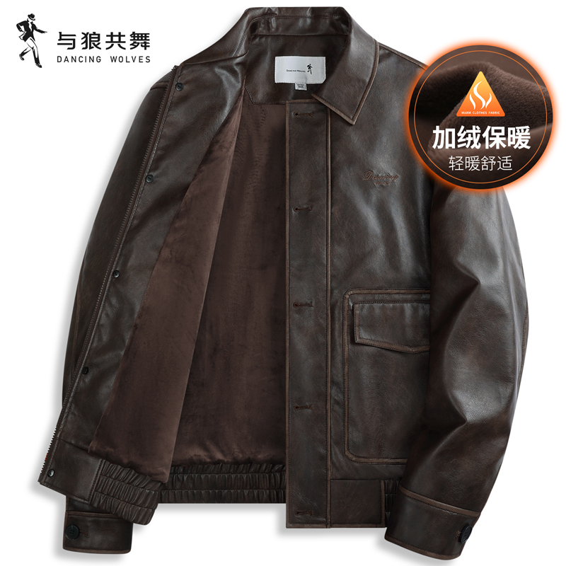 【加绒】与狼共舞翻领皮夹克