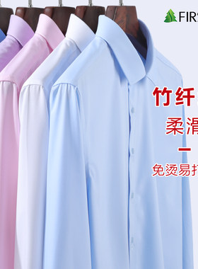 长袖衬衫免烫竹浆纤维杉杉
