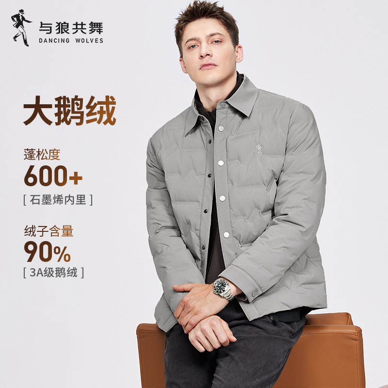 【鹅绒】与狼共舞衬衫羽绒服