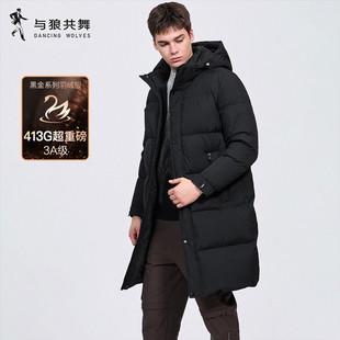 新款 羽绒服男2025冬季 与狼共舞中长款 可拆卸连帽外套 413G重磅