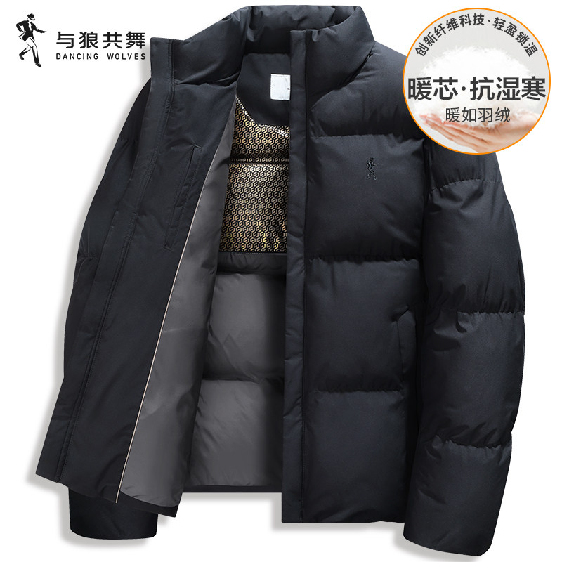 【抗湿寒】与狼共舞立领棉服