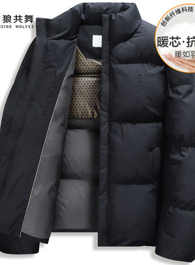 【抗湿寒】与狼共舞立领棉服