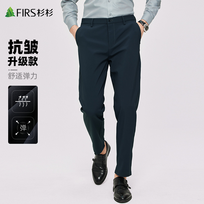 秋季商务弹力裤子长裤休闲裤杉杉