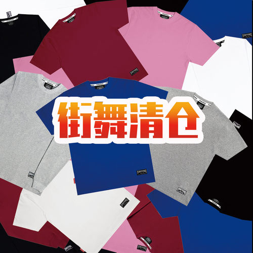 特价清仓处理纯色短袖长袖