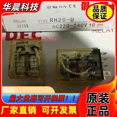 正宗原装IDEC和泉62P小型电磁继电器 RH2B-U AC220V  八脚宽脚10A