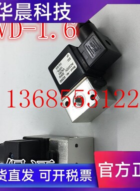AVC电磁阀 23JVD-1.6AC220V DC24V一进一出BEST-Nr.0200线圈50HZ