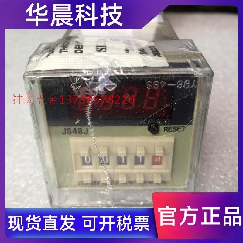 正宗原装HUOD沪瓯JS48J-A/JS48J-B 带记忆预置数计数器 电压齐全