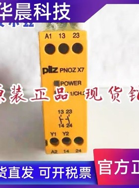 全新德国皮尔兹PILZ PNOZ X7 24VAC/DC 774059 774053 110VAC现货