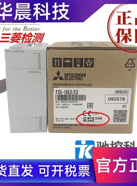 日本三菱模块FX5-8EX/ES 16EX 8EYR 8EYT 16EYR 16ET/ES-H 32ER/T