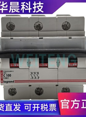 Legrand罗格朗 DX-C100/3 微型断路器三相06496空气开关 原装正品
