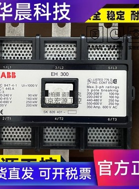 原装正品ABB交流接触器 EH250 EH260 EH300 110V 220V DC24V现货