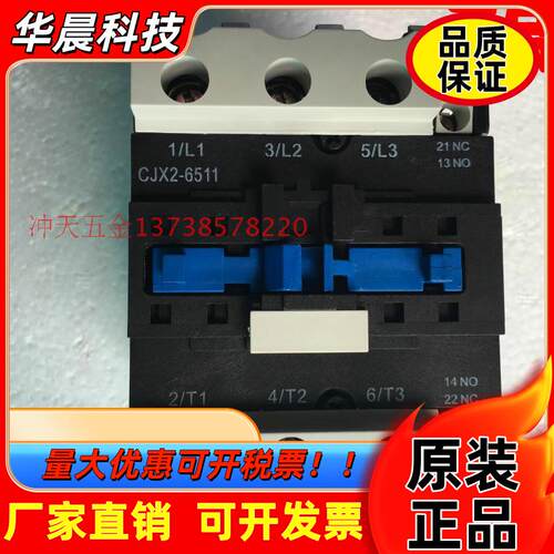 原装正泰 65A接触器CJX2-65交流接触器CJX2-6511继电器9511