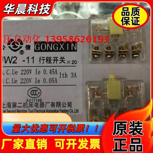 公信 JW2-11 行程开关芯 JW2A-11 上海第二机床电器厂 JW2-11K