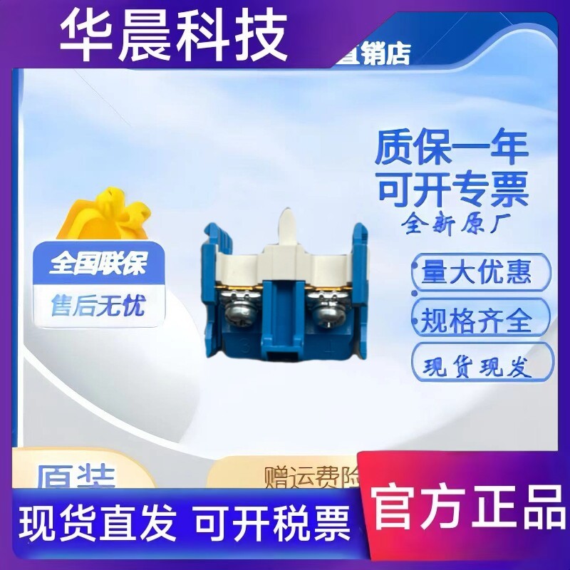 进口日本富士按钮开关触点模块AR9B290 AR9B291 AR9Y305 AR9B292