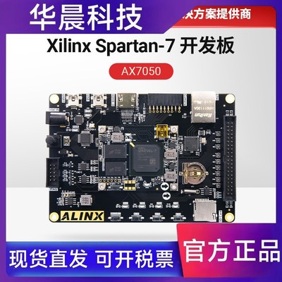 ALINX 黑金 XILINX FPGA开发板 Spartan7 VIVADO视频处理工业控制