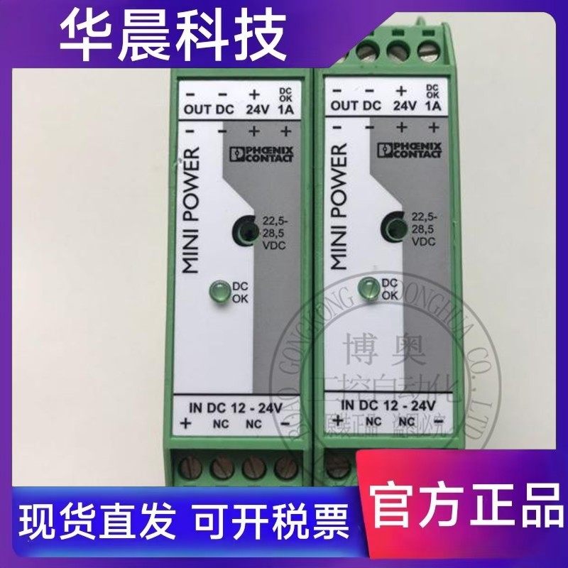 PHCENIX菲尼克斯电源模块MINI-PS-12-24DC/24DC/1订货号2866284