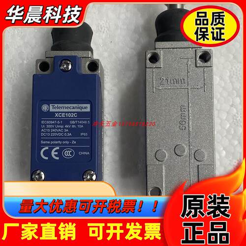 正宗施耐德行程开关XCE-102C极限开关TZ AZ ME-8112
