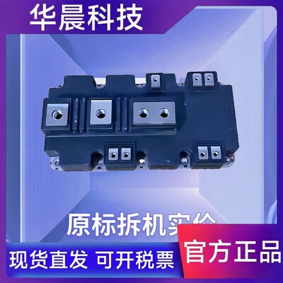 2MBI900VXA-120E-50-120P-50模块拆机包好实价FF900R12IP4-12IE4