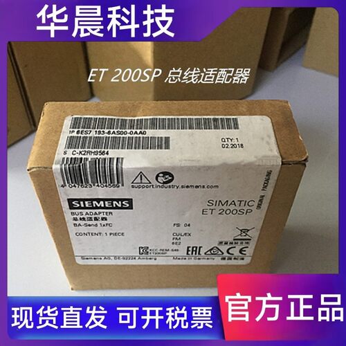 6ES7193-6AS00-0AA0西门子ET200总线适配器6ES7 193-6AS00-0AA0