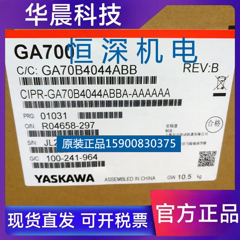 安川变频器GA700系列CIPRGA70B4044ABBA 185kw/22KW 三相380V