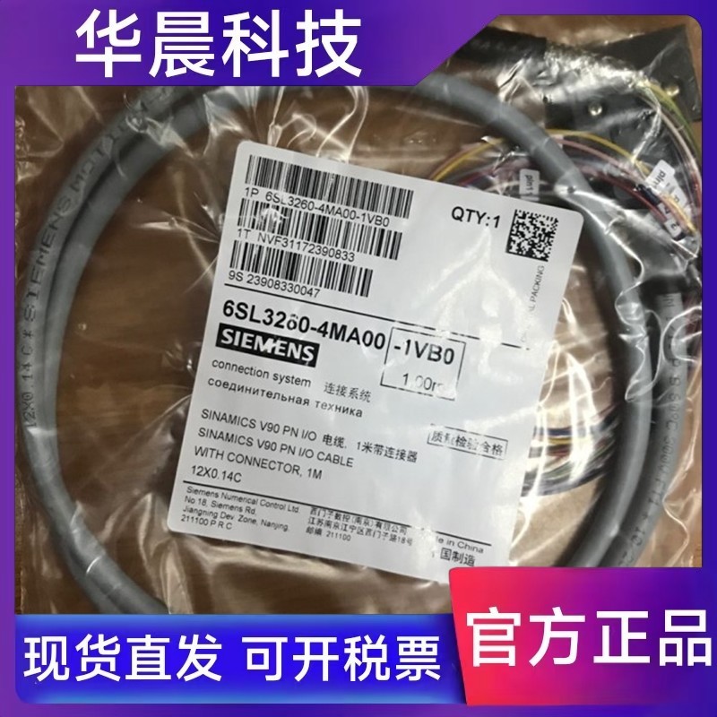 6SL3260-4MA00-1VB0 V90 I/O电缆20芯MDR连接器6SL32604MA001VB0
