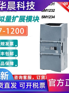 西门子S7-1200模拟量扩展模块 PLC SM1231 SM1232 SM1234