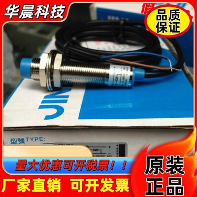 金利达M12接近开关J3-D4B3感应开关 三线10-36VDC常开PNP SN4mm