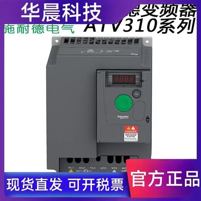 施耐德变频器ATV310HU15N4A/22/30/40/55//75N4A/HD11N4A/15N4A
