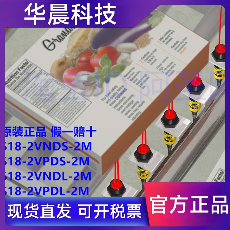 S18-2VNDS-2M邦纳S18-2光电开关传感器S18-2VNDL-2M全新原装现货