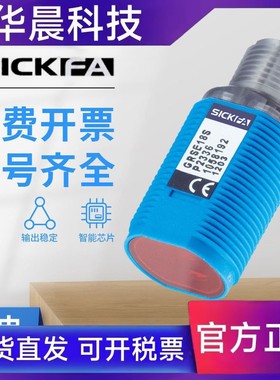 SICK FA光电开关传感器GRSE18S-P2447/P1142/F2331施克型西克型