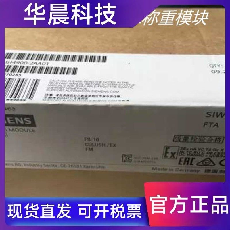 7MH4900-2AA01西门子SIWAREX FTA电子称重模块7MH49002AA01