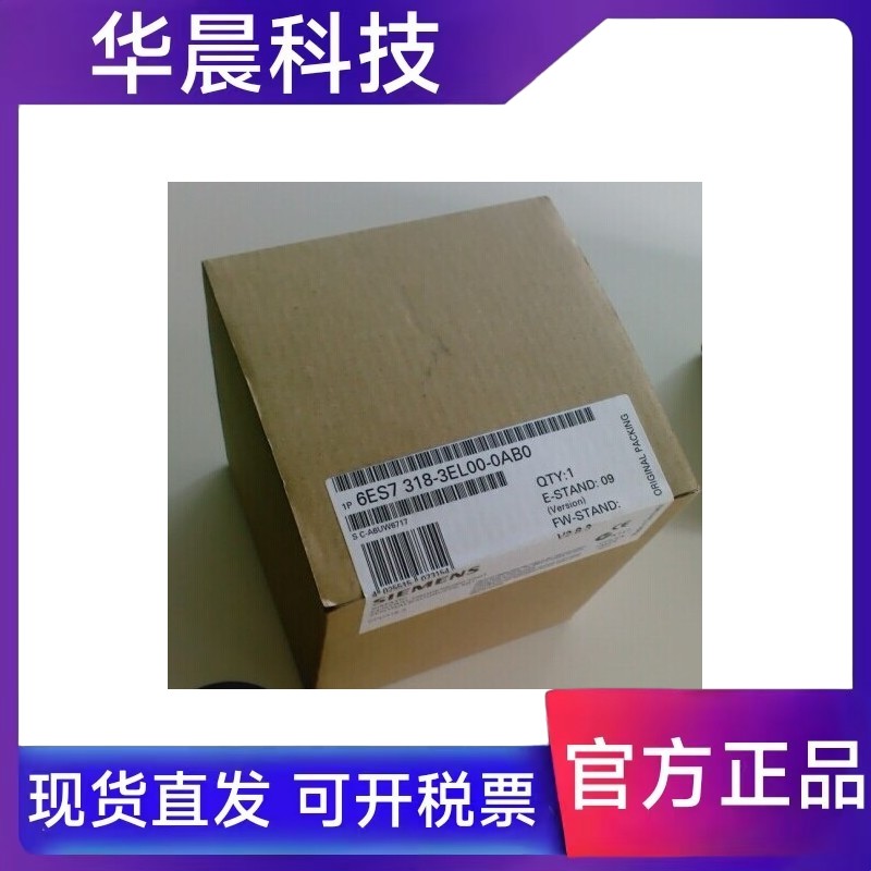 CPU模块6ES7318-3EL00-0AB0   6ES7 318-3EL00-0AB0